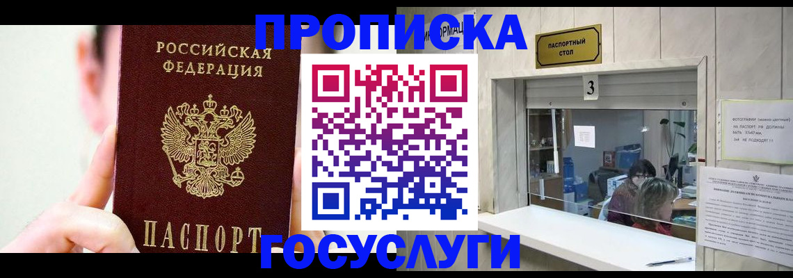 временная регистрация недорого в Нюрбе