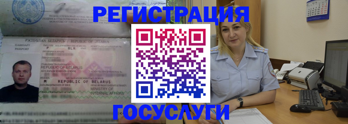 временная регистрация законно в Нюрбе
