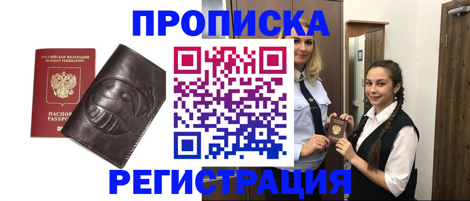 прописка паспорт в Нюрбе